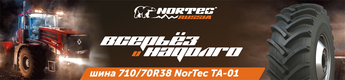 NORTEC 710